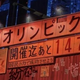 Illustration for article titled iAkira /ipredicted that the 2020 Olympics would be held in Tokyo